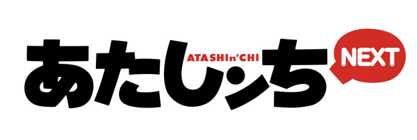 『あたしンちNEXT』ロゴ