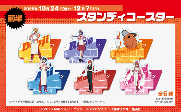 劇場版『チェンソーマン レゼ篇』×ROUND1 コラボスタンディコースター