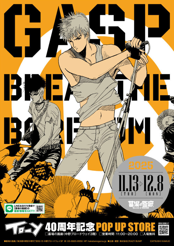 TO-Y 40周年記念 POP UP STORE in 墓場の画廊