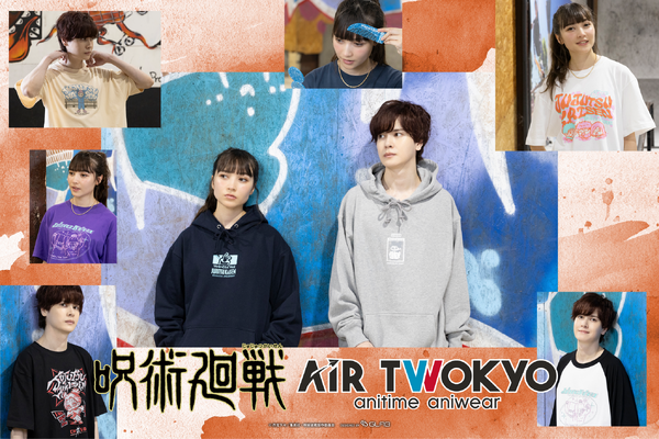AIR TWOKYO『呪術廻戦』グッズコレクション第3弾が登場（C）芥見下々／集英社・呪術廻戦製作委員会
