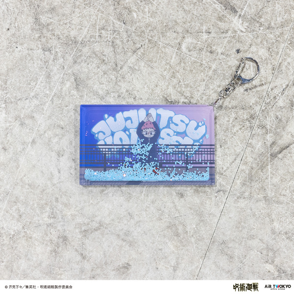 AIR TWOKYO『呪術廻戦』グッズコレクション「リキッドキーホルダー 2（虎杖悠仁）」（C）芥見下々／集英社・呪術廻戦製作委員会