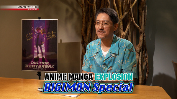 『ANIME MANGA EXPLOSION』特集「DIGIMON Special」