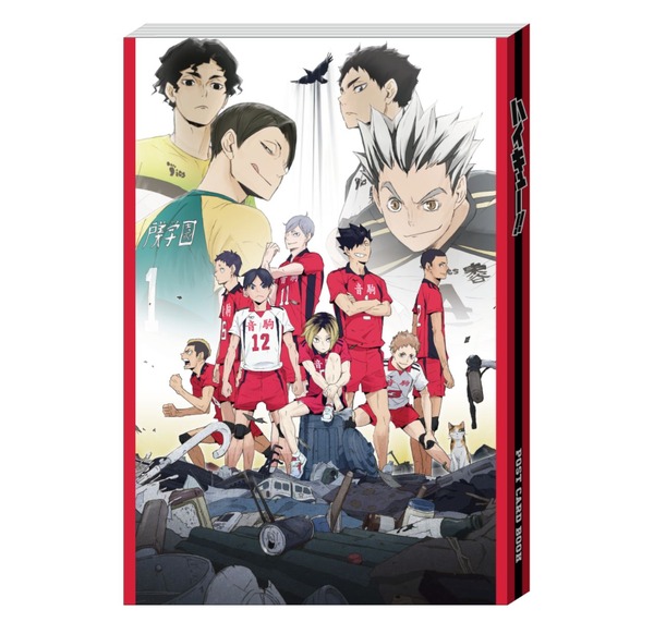Happyくじ「ハイキュー!!」G賞ポストカードブック（C）古舘春一／集英社・「ハイキュー!!」製作委員会