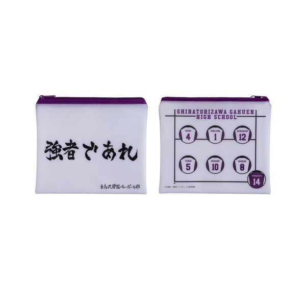 Happyくじ「ハイキュー!!」H賞横断幕フラットポーチ（C）古舘春一／集英社・「ハイキュー!!」製作委員会