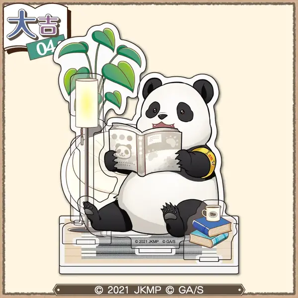 まるくじ  劇場版 呪術廻戦 0【まったり読書時間】復刻版