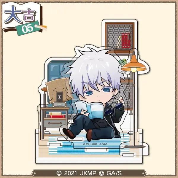 まるくじ  劇場版 呪術廻戦 0【まったり読書時間】復刻版