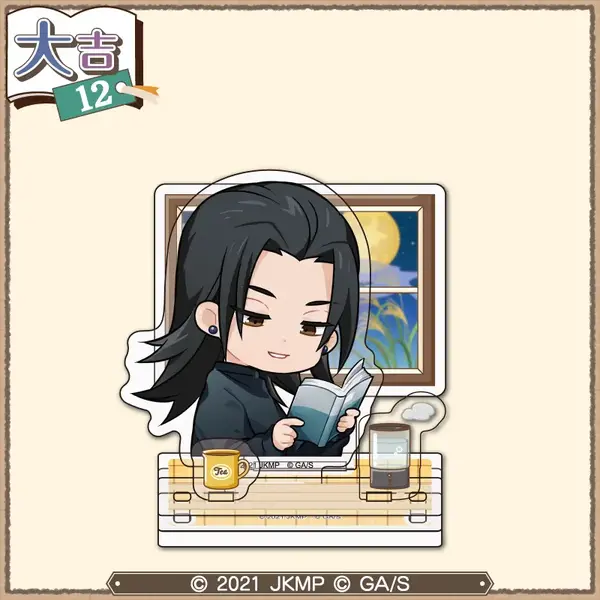 まるくじ  劇場版 呪術廻戦 0【まったり読書時間】復刻版