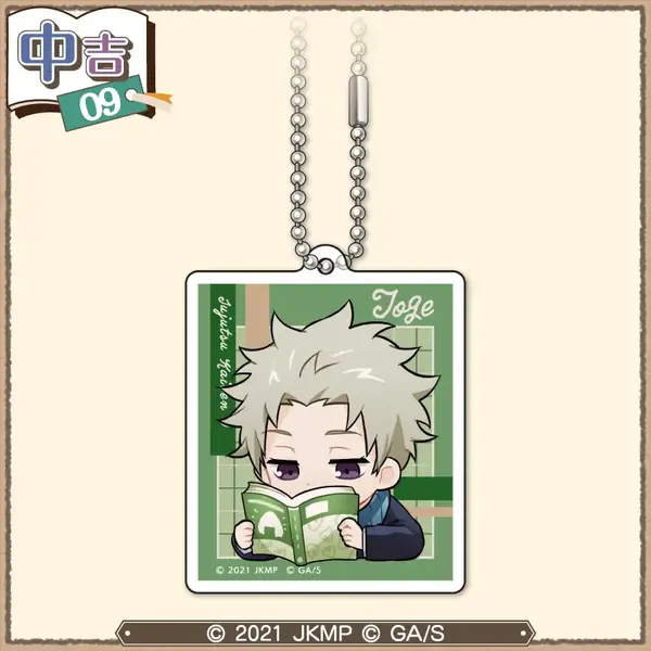 まるくじ  劇場版 呪術廻戦 0【まったり読書時間】復刻版