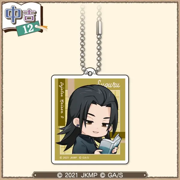 まるくじ  劇場版 呪術廻戦 0【まったり読書時間】復刻版