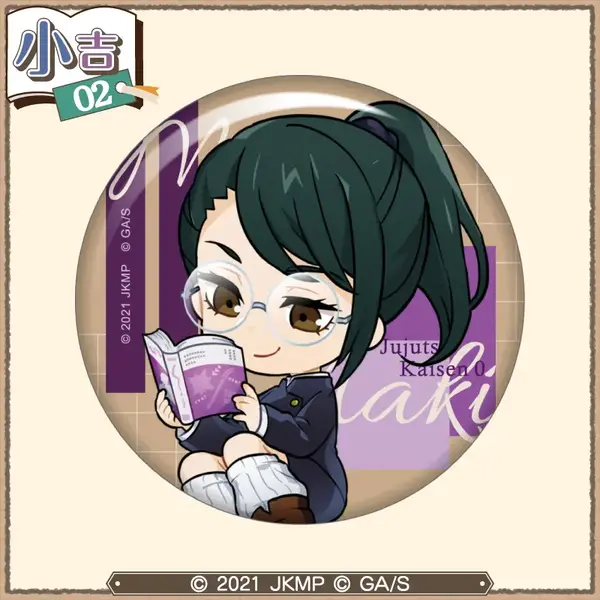 まるくじ  劇場版 呪術廻戦 0【まったり読書時間】復刻版