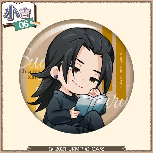 まるくじ  劇場版 呪術廻戦 0【まったり読書時間】復刻版