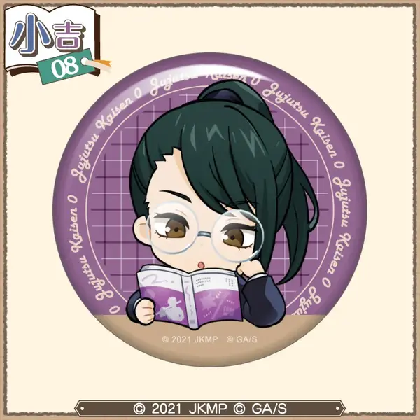 まるくじ  劇場版 呪術廻戦 0【まったり読書時間】復刻版