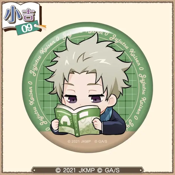 まるくじ  劇場版 呪術廻戦 0【まったり読書時間】復刻版