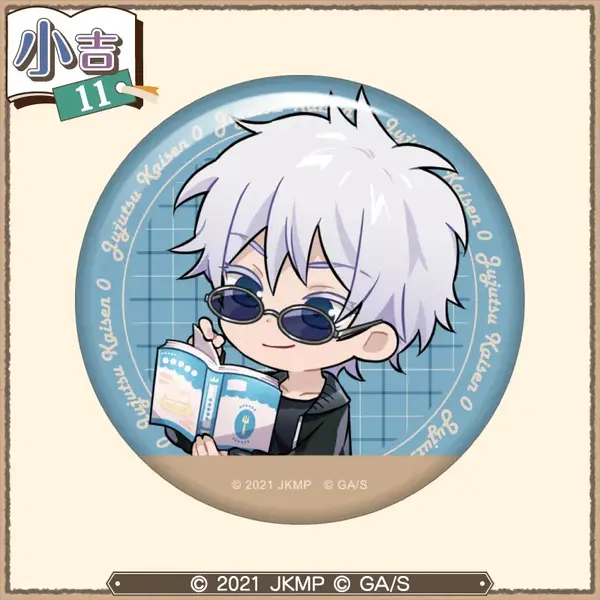 まるくじ  劇場版 呪術廻戦 0【まったり読書時間】復刻版