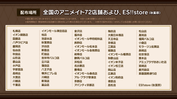 MELLOW DEAR US小冊子配布