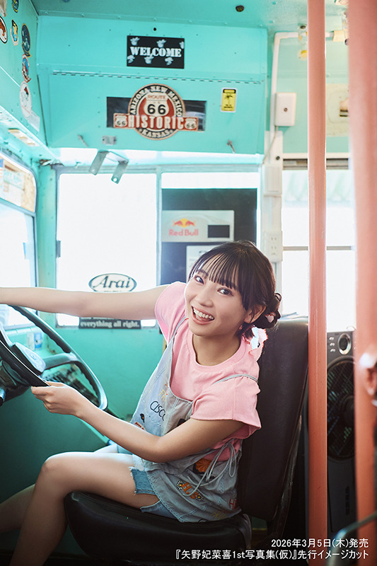 矢野妃菜喜1st写真集（仮）