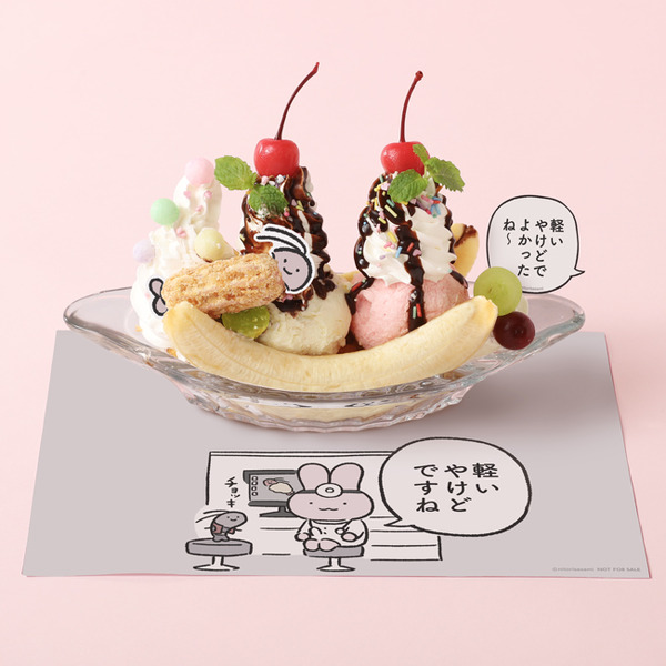 軽いやけどですね。えび天バナナサンデー¥ 1,760 (税込)