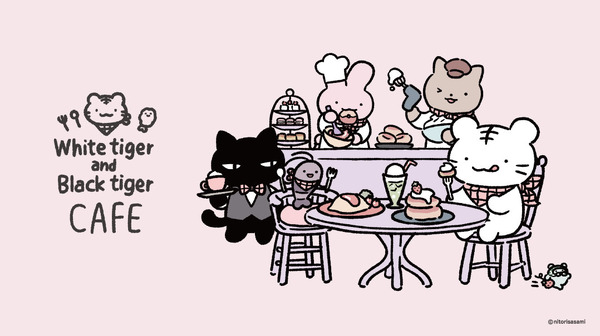 ホワイトタイガーとブラックタイガーカフェ
