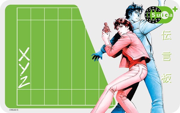 「モバイルSuica限定カードフェイス」iOSデザイン