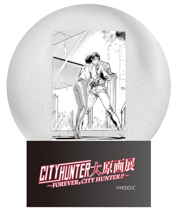 シティーハンター大原画展～FOREVER, CITY HUNTER!!～ ガラス越しのKISS スノードーム