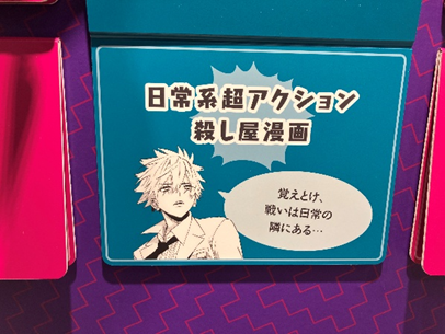 『ファントムバスターズGHOST ＆ FRIENDS POPUP』