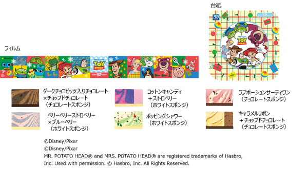 トイ・ストーリー / クリスマス パレット６