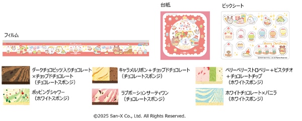 すみっコぐらし クリスマス パレット６