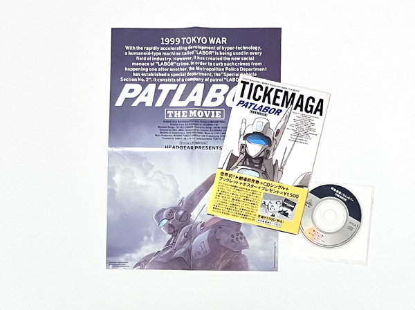 「「TIKEMAGA」編集部撮影