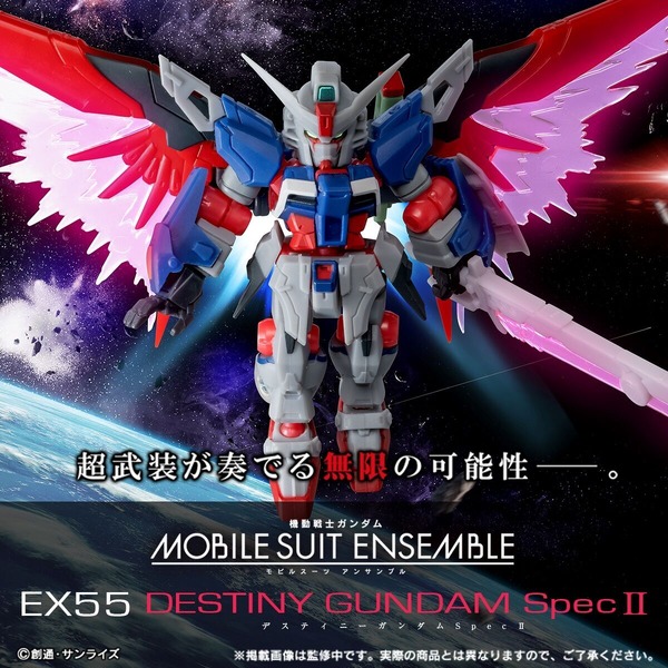 「機動戦士ガンダム MOBILE SUIT ENSEMBLE EX55 デスティニーガンダムSpecII」6,050円（税込）