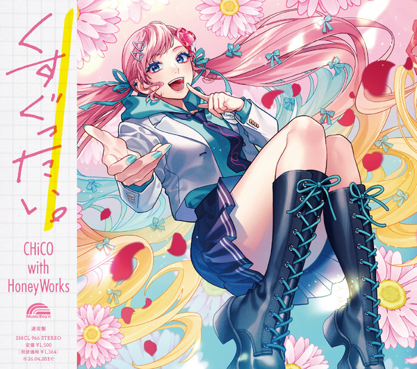 「くすぐったい。」CHiCO with HoneyWorks版