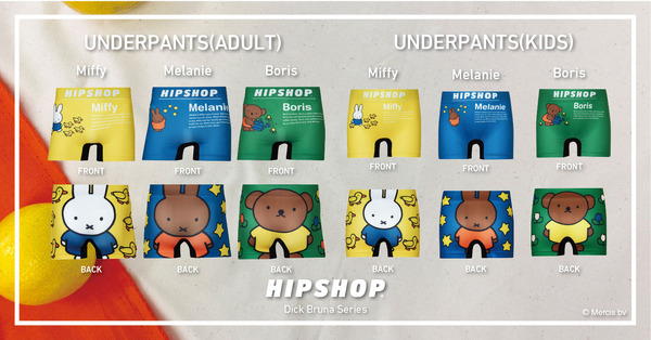 「Dick Bruna Series」