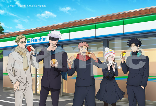 『劇場版 呪術廻戦「渋谷事変 特別編集版」×「死滅回游 先行上映」』特典付きムビチケ前売券（コンビニ）限定ブロマイド