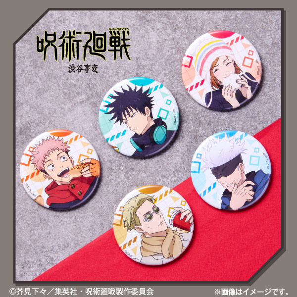 呪術廻戦 渋谷事変　缶バッジ