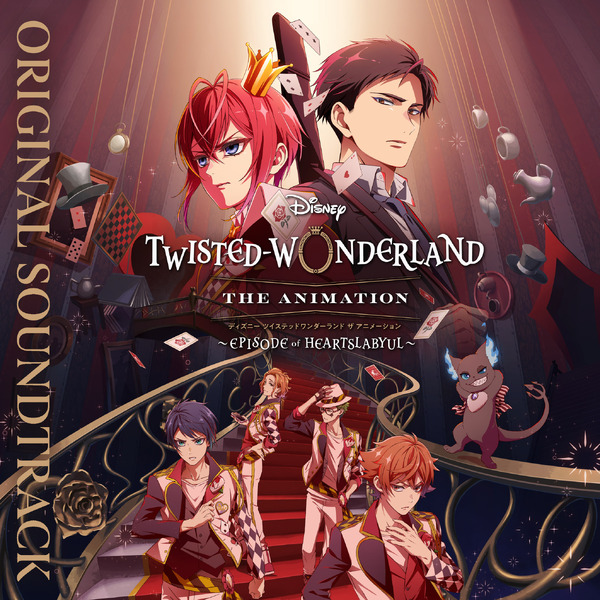 日常が『ツイステ』の世界に変わる！サウンドトラックを聴いて名シーンを追体験！配信開始♪