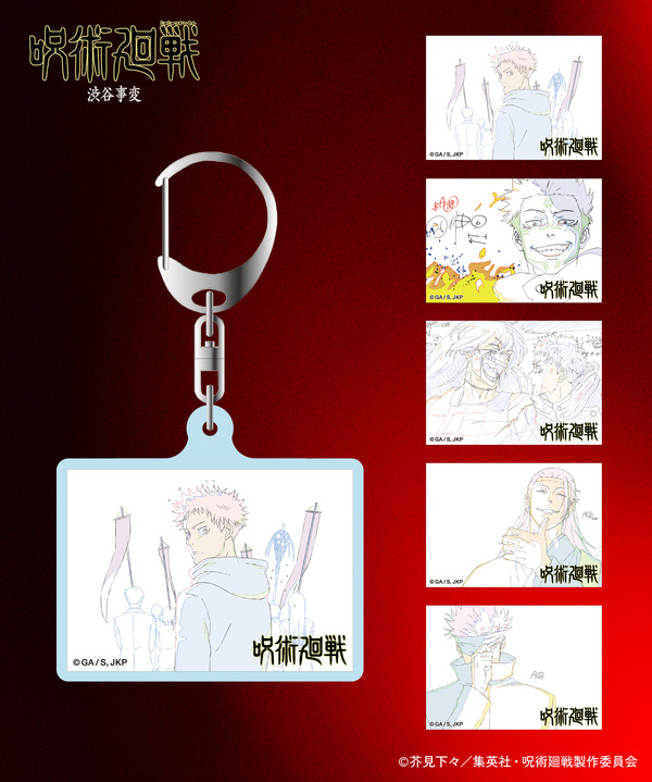 アクリルキーホルダー