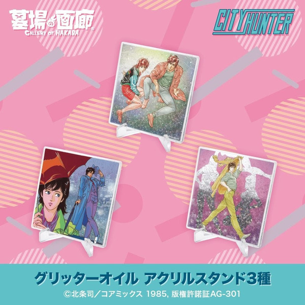 グリッターオイル アクリルスタンド 全3種