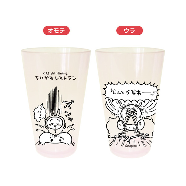 なんか大きな討伐成功タンブラー