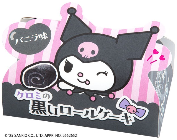 「クロミの黒いロールケーキ」個包装単品