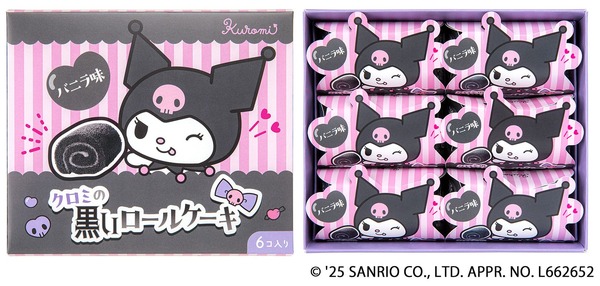 「クロミの黒いロールケーキ」6個セット