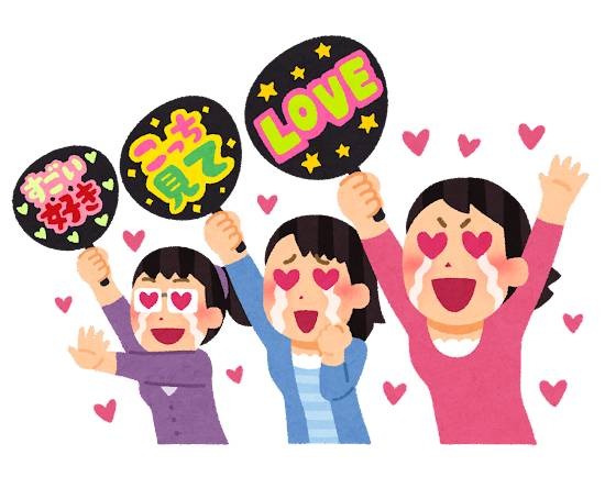 「アニメ！アニメ！“推し活”アンケート 」