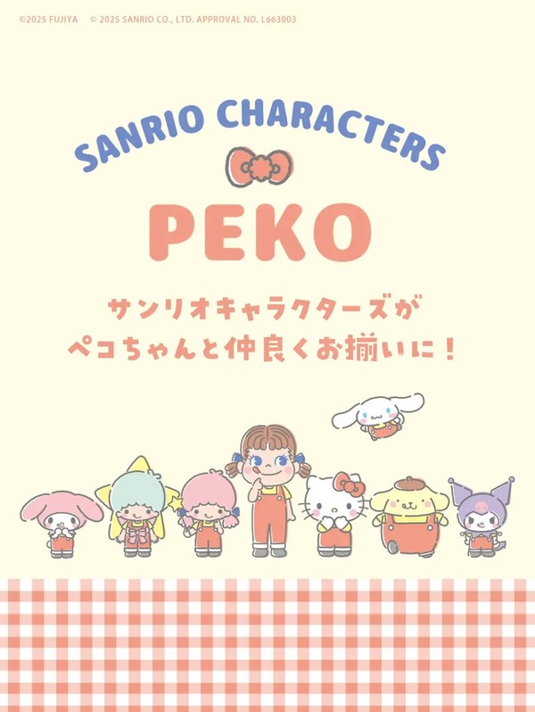 「PEKO×サンリオキャラクターズ」文具シリーズ