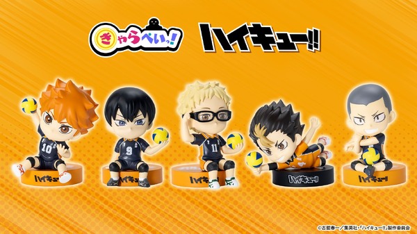 「きゃらぺいっ！ハイキュー!!」