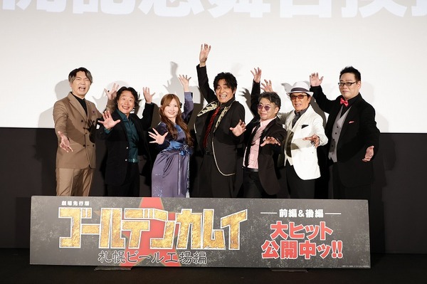 「劇場先行版 アニメ『ゴールデンカムイ』札幌ビール工場編【後編】」舞台挨拶オフィシャルスチール