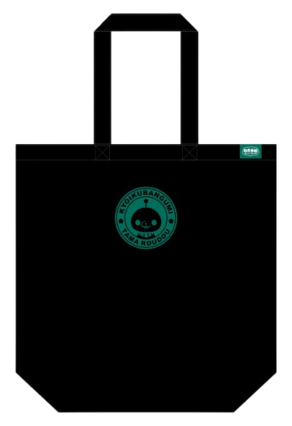 教育番組 セイレーン ロゴトートバッグ(ブラック)