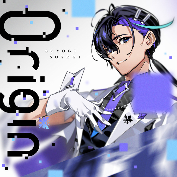 コンピレーションアルバム「0rigin」ジャケット