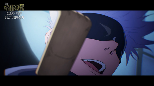 『劇場版 呪術廻戦「渋谷事変 特別編集版」×「死滅回游 先行上映」』特別解禁映像カット