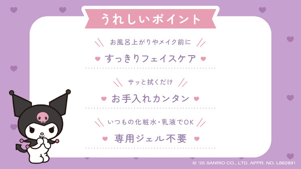 ブリオス チャームリフト クロミ 限定デザイン