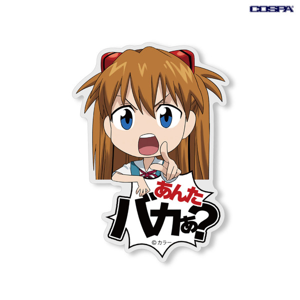COSPA「式波・アスカ・ラングレー  アクリルピョコッテ（EVANGELION）」（C）カラー