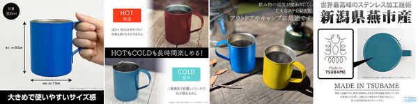 二層ステンレスマグカップ　説明