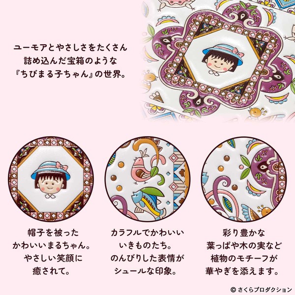 「ちびまる子ちゃん 浅草文庫 長財布」PREMICOオンラインショップで発売（C）さくらプロダクション